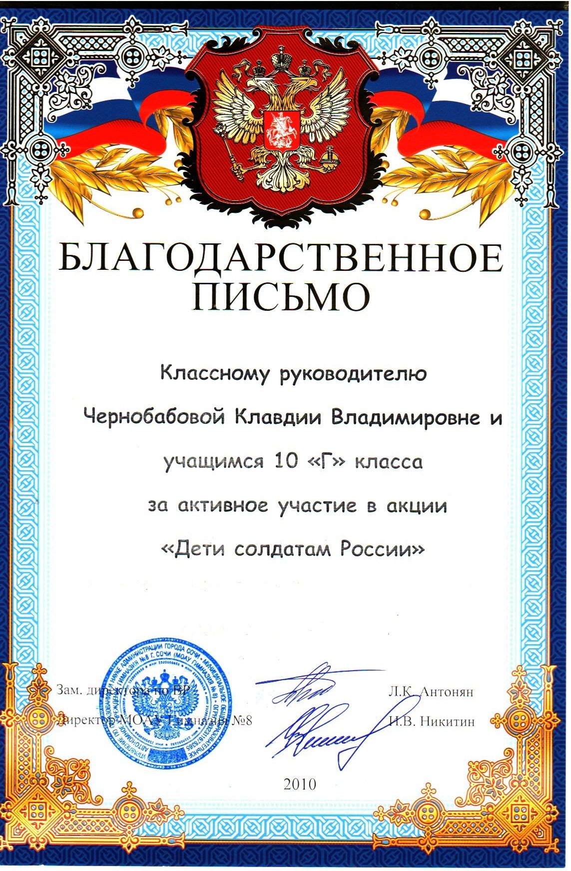 2010к-Солдатам