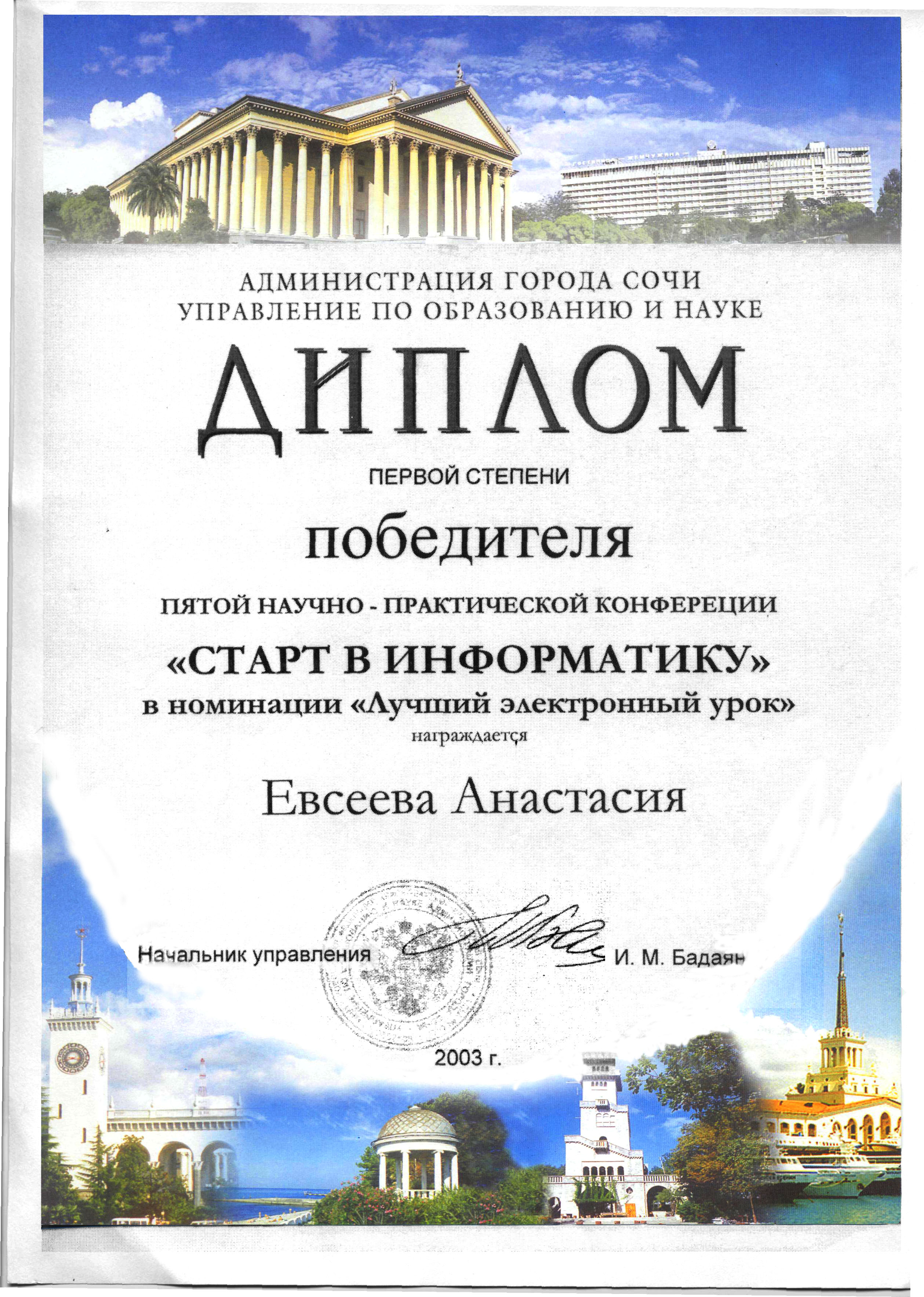 2003-Evseeva