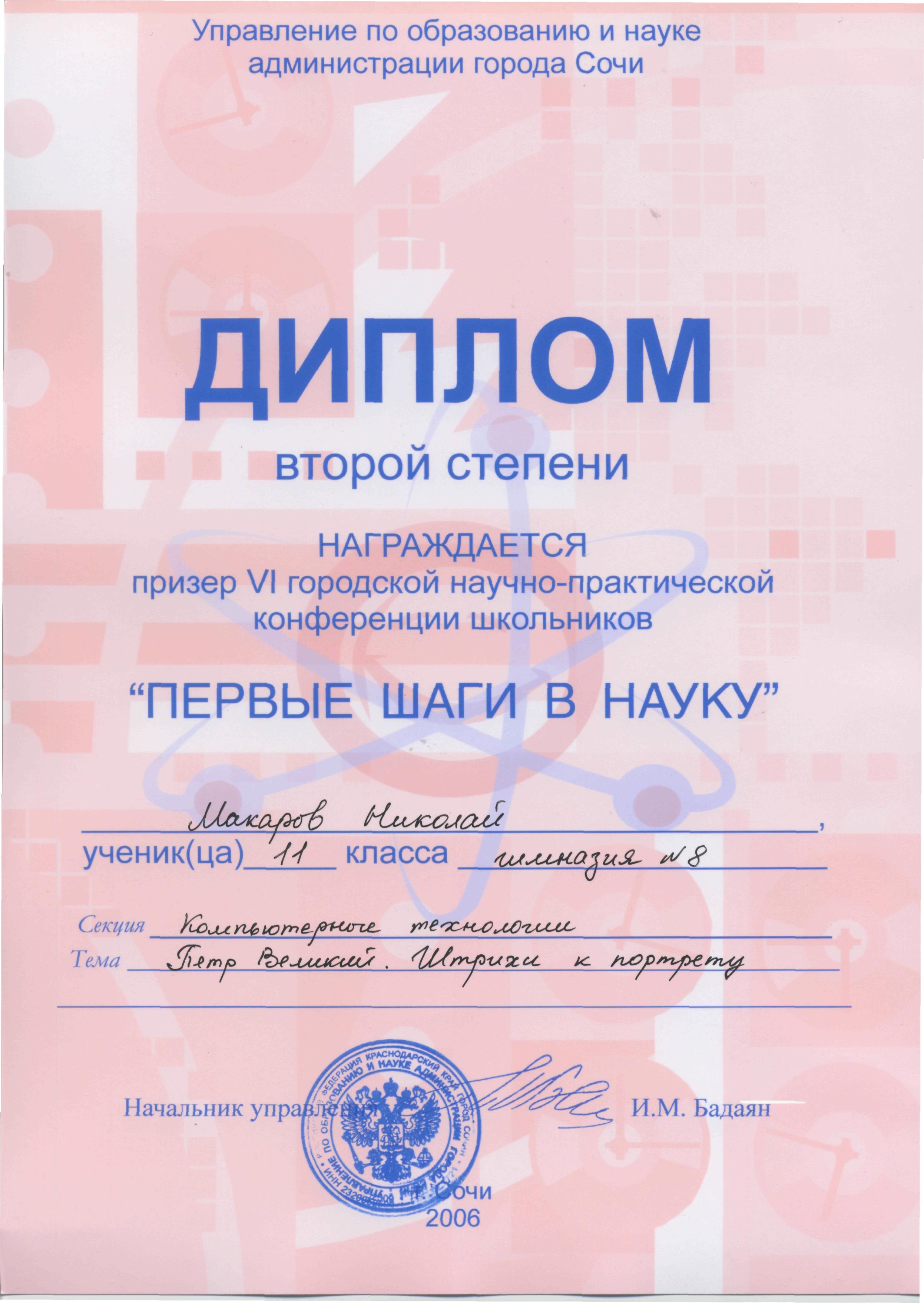 2006-makarov