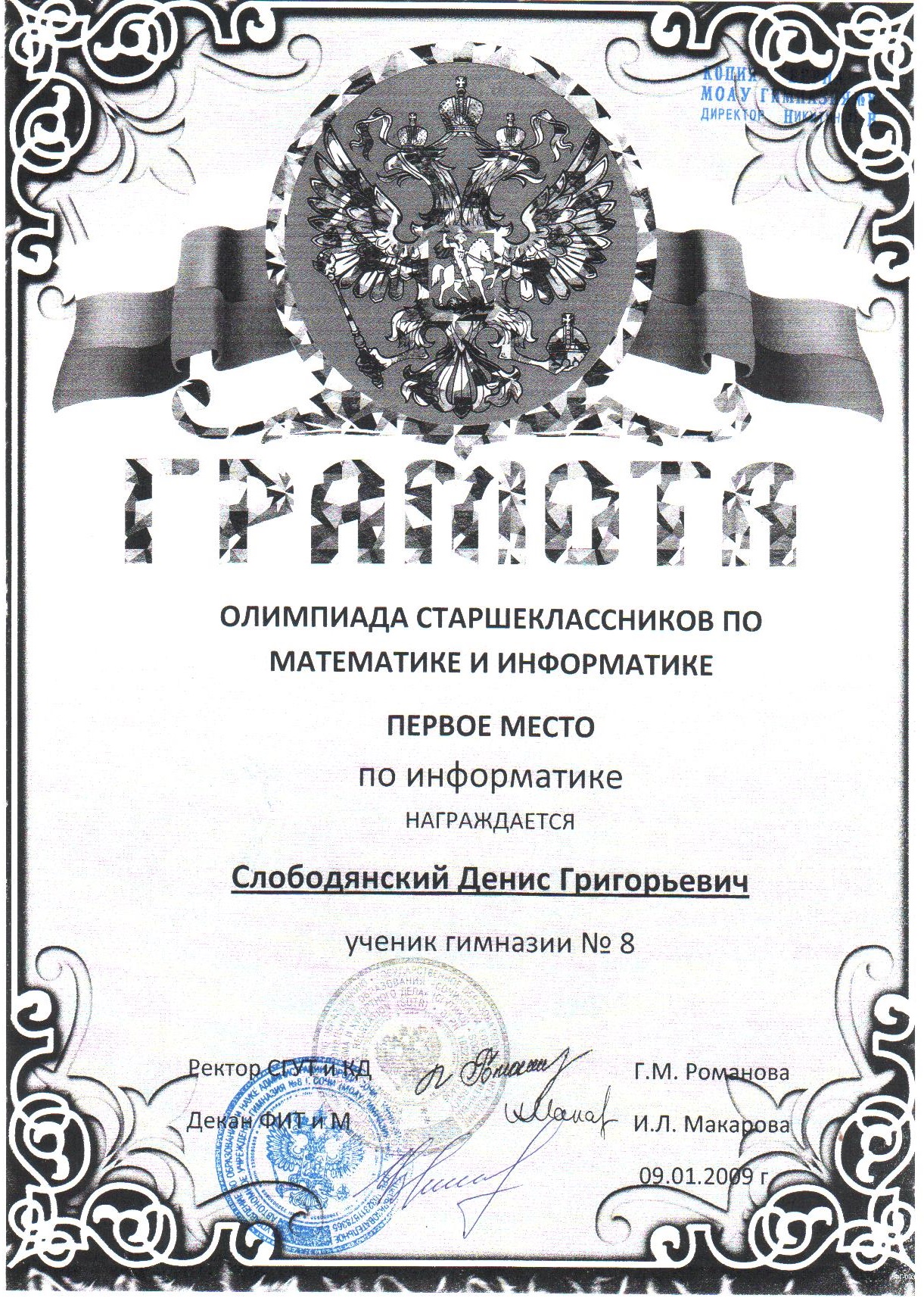 2009-Pobeda